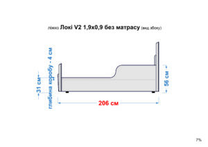 Ліжко Локі 2 - Зображення 15
